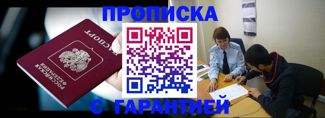 миграционный учет в Волосово