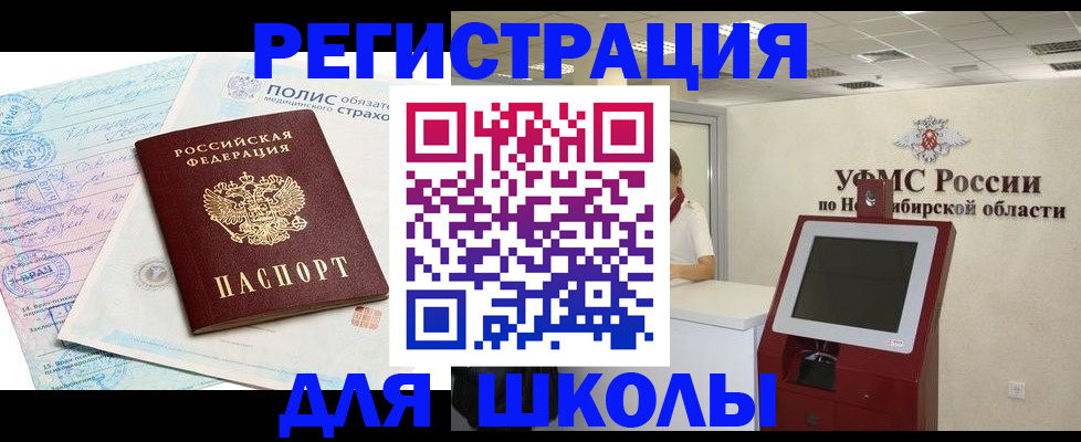 прописка для кредита в Волосово